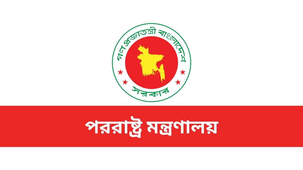 বিদেশে বাংলাদেশের সকল কূটনৈতিক মিশন থেকে রাষ্ট্রপতির ছবি সরানোর নির্দেশ